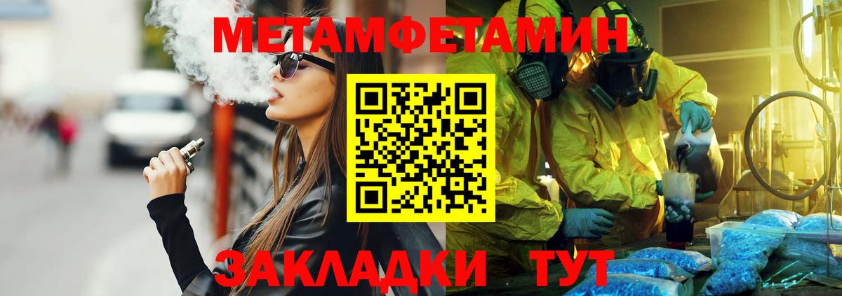 Павлово  АМФЕТАМИН 97%  АМФ  АМФЕТАМИН  Вход с VPN 