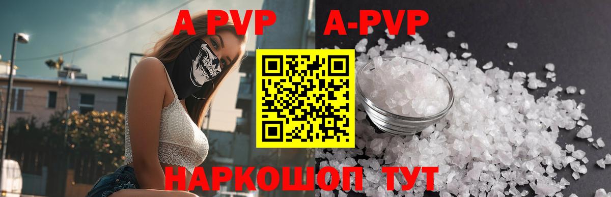Alpha PVP мука  Вход с VPN  Павлово  Alpha-PVP  APVP Crystall  Альфа ПВП VHQ 