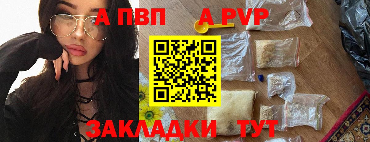 A PVP мука Павлово