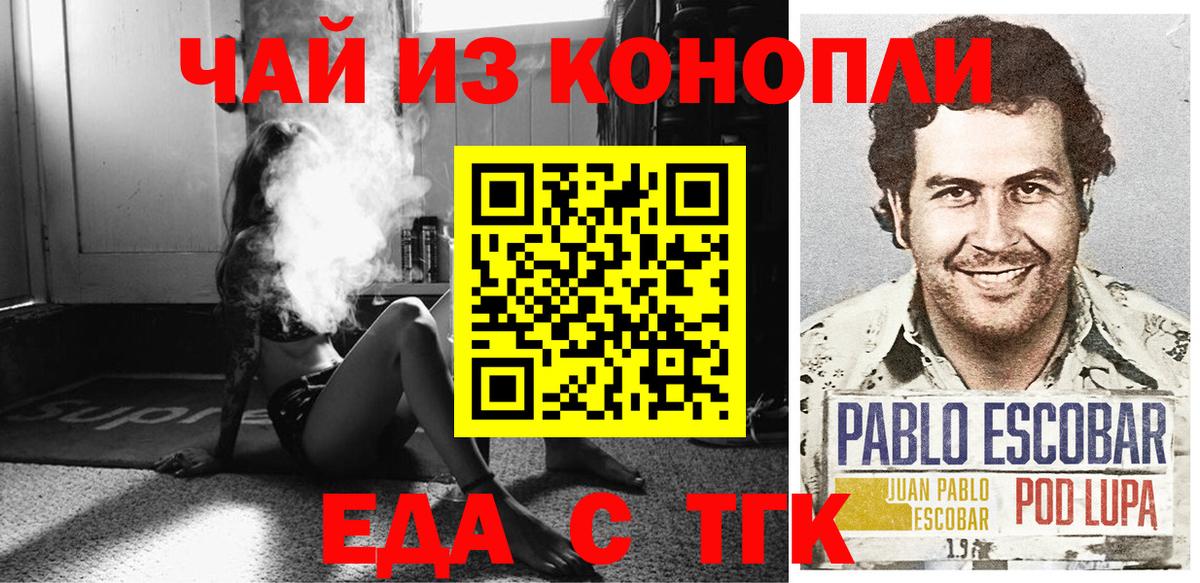Павлово  Canna-Cookies марихуана  Вход с VPN 