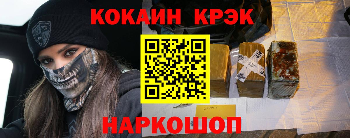 Cocaine 98%  Вход с VPN  Павлово  Cocaine 98% 