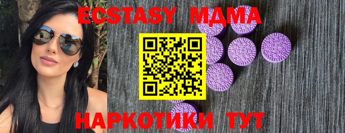 Павлово  маркетплейс состав  Вход с VPN  ЭКСТАЗИ  Ecstasy DUBAI  Ecstasy ешки 