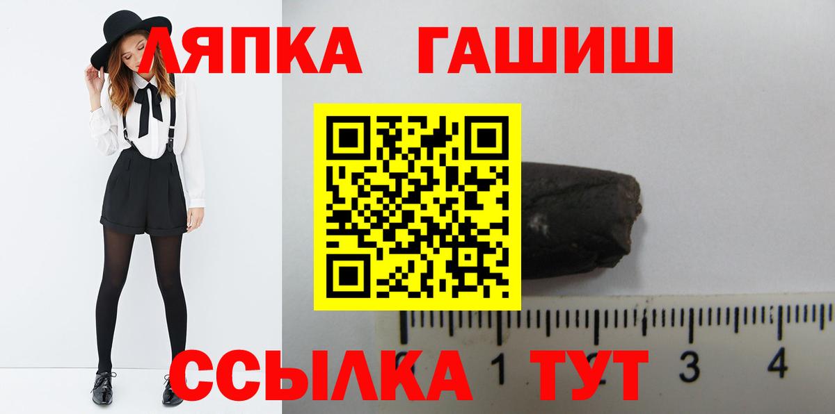 ГАШИШ Cannabis  Вход с VPN  Павлово  ГАШ Cannabis 
