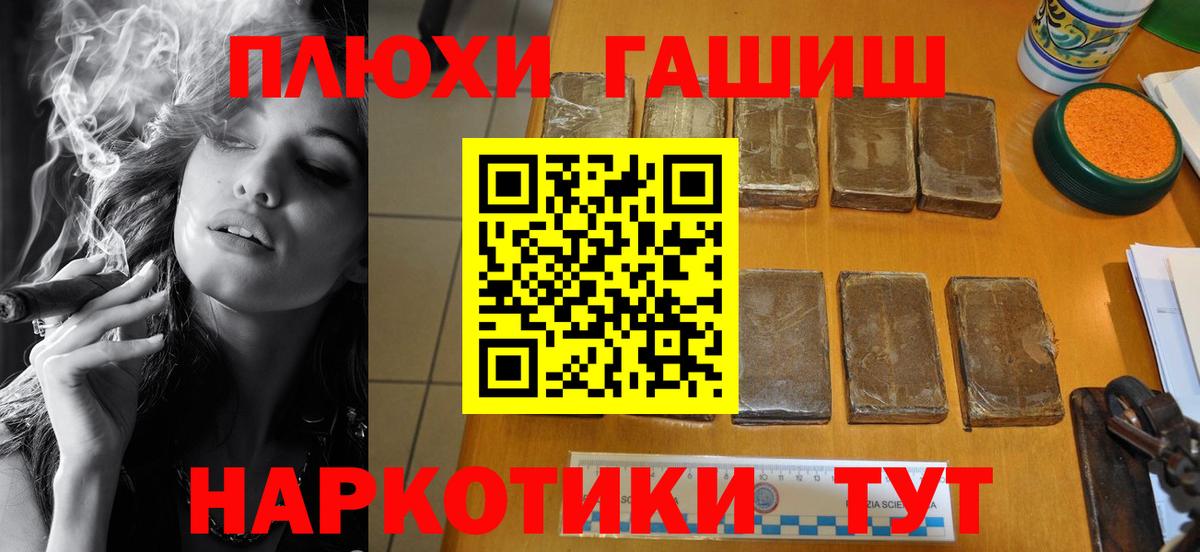 ГАШИШ VHQ Павлово
