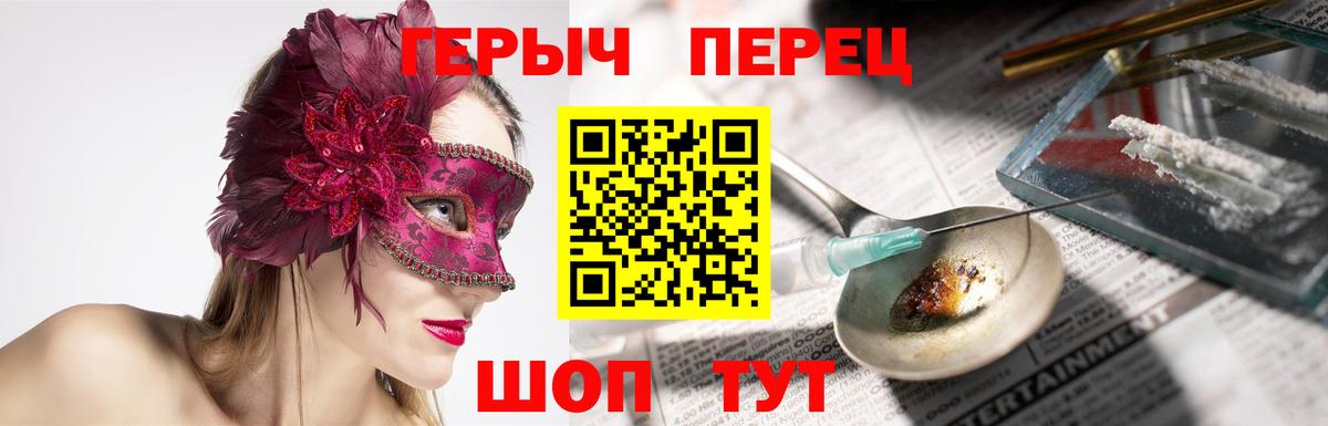 Героин афганец  Вход с VPN  Павлово 