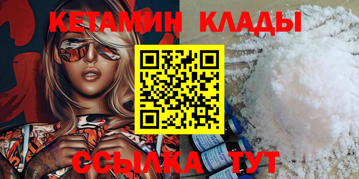 КЕТАМИН VHQ Павлово