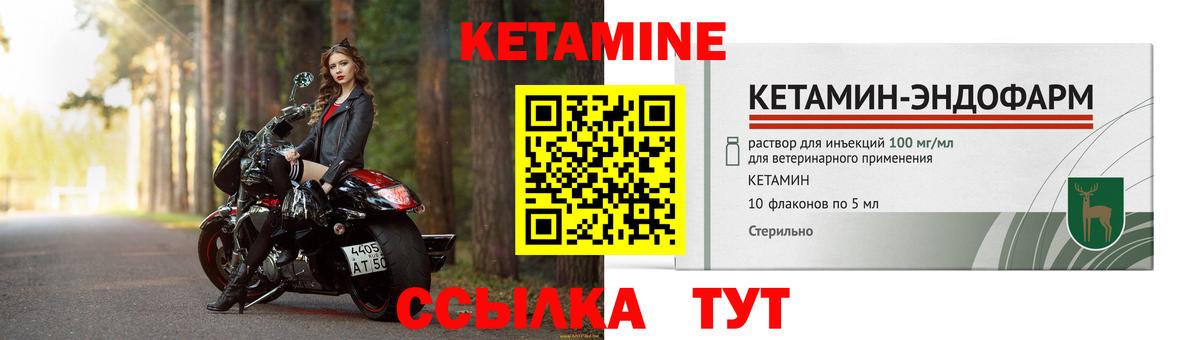 Кетамин VHQ  Кетамин ketamine  Павлово  Вход с VPN 