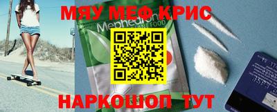 мефедрон мука Старая Купавна