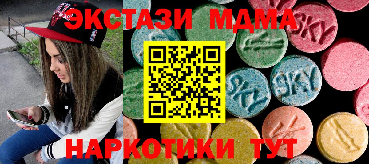 Павлово  MDMA crystal  Вход с VPN 