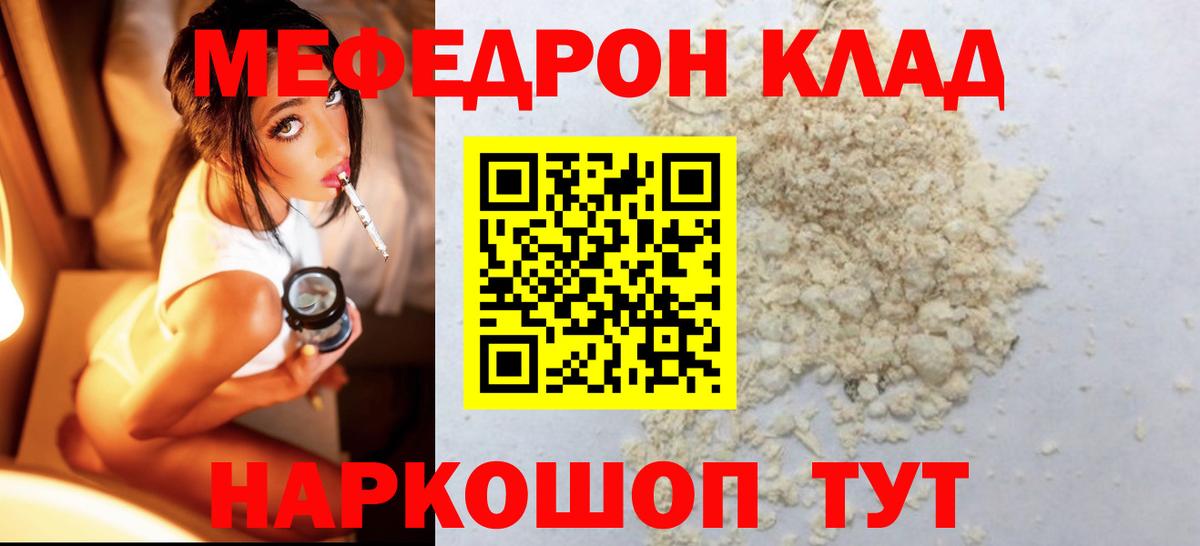 МЯУ-МЯУ мука  МЕФ 4 MMC  Вход с VPN  МЕФ  Павлово 