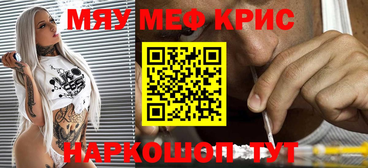 Меф Павлово