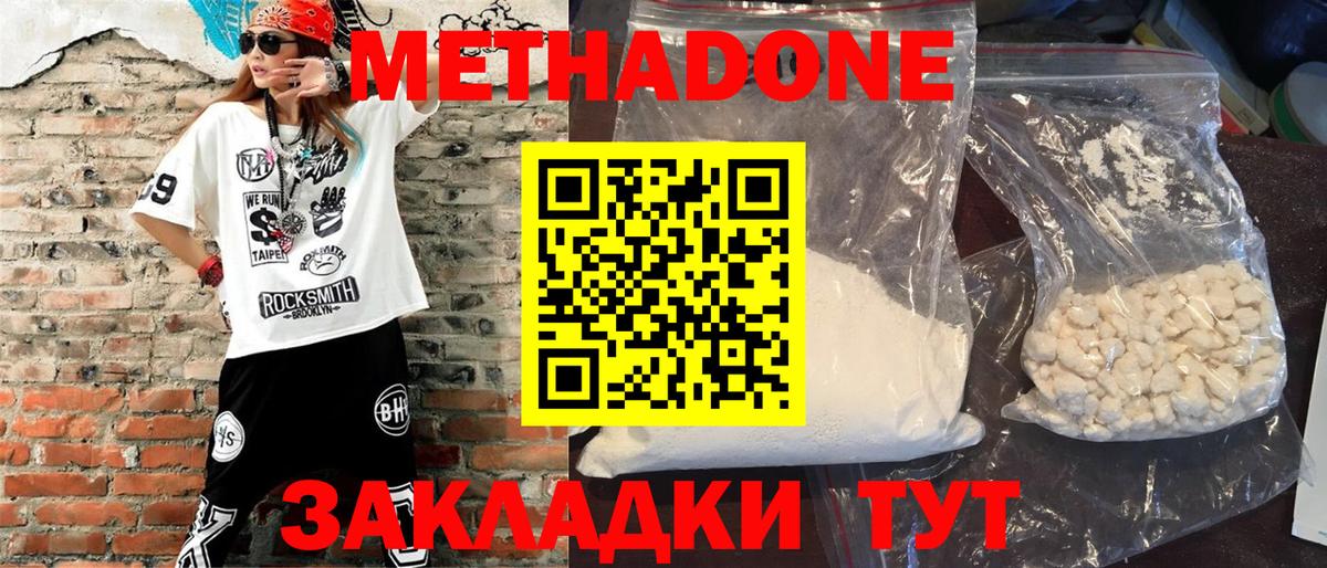 Метадон VHQ  Вход с VPN  Метадон белоснежный  ссылка на мегу рабочий сайт  Павлово 