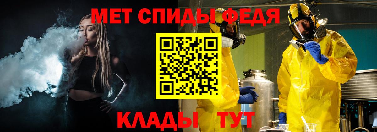 Первитин кристалл  Первитин кристалл  Павлово  Вход с VPN 