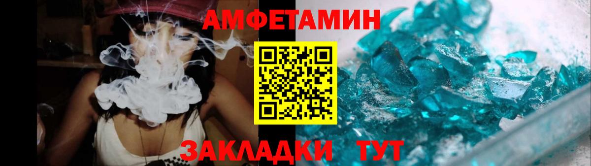 МЕТАМФЕТАМИН Декстрометамфетамин 99.9% Павлово