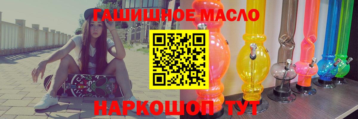 Дистиллят ТГК вейп Павлово